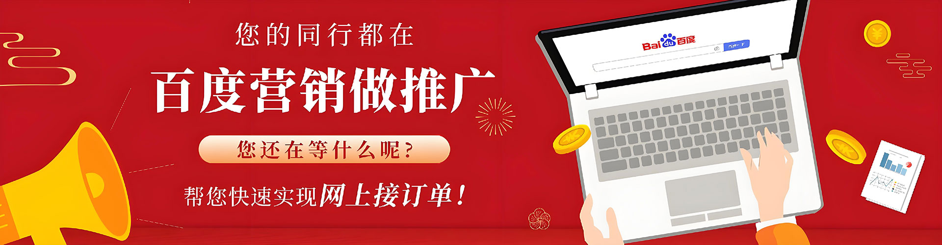 烈山搜索开户返点